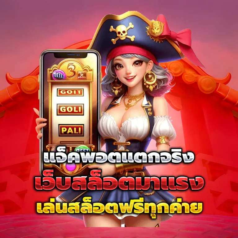 duck1688 เครดิตฟรี